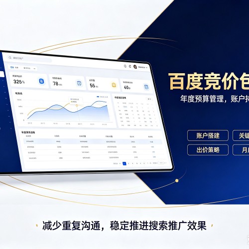 盐湖百度竞价包年